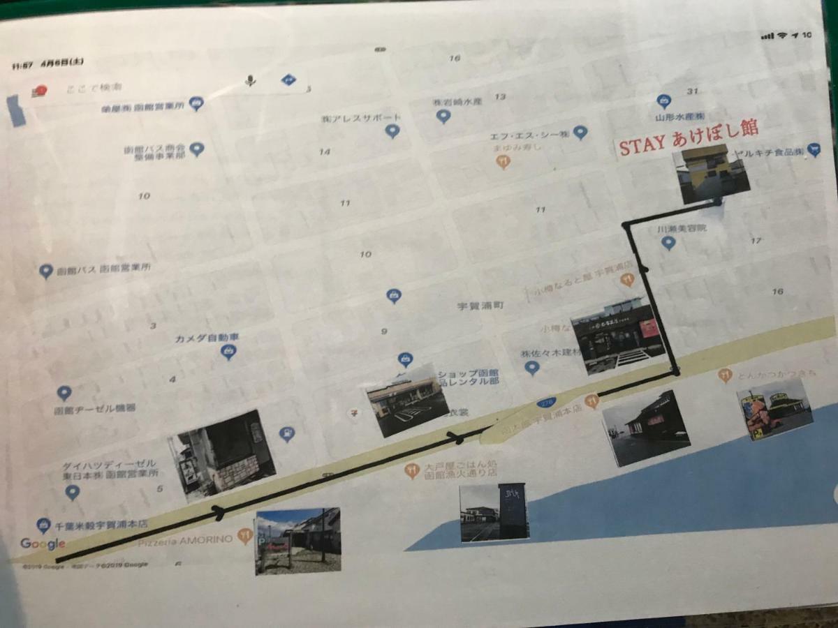 Stay Akeboshi Kan Hakodate Extérieur photo